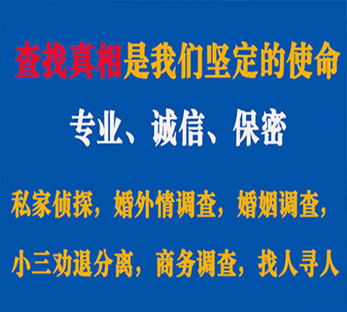 关于海口华探调查事务所